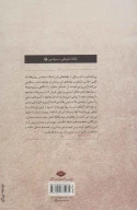 کتاب روس‌ها در ایران - تصویر 2