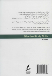 کتاب روش ها و فنون مطالعه موثر - back