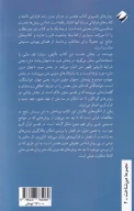 کتاب روش‌های مدرن تفسیر متون مقدس - تصویر 2