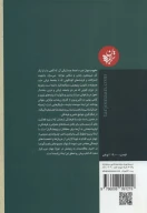کتاب روشنفکران جهان عرب - تصویر 2