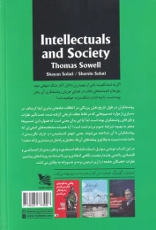 کتاب روشنفکران و جامعه - back