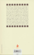 کتاب روشنفکران و سیاست - تصویر 2