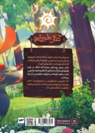 کتاب روشنک: کمان خورشید - تصویر 2
