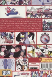 کتاب روشنگری های آلبرت اینشتین - back