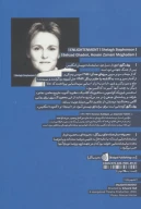 کتاب روشنگری - تصویر 2