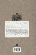 کتاب روضه‌الشهدا - تصویر 2