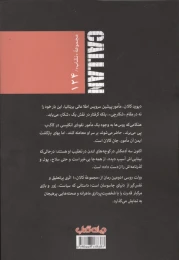 رولت روسی (موسسه فرهنگی هنری جهان کتاب) - back
