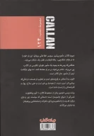 کتاب رولت روسی - تصویر 2
