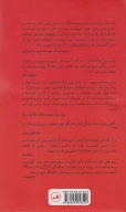 کتاب رولت سرخ - تصویر 2