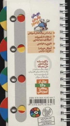 کتاب رولی 2 دنیای صفت‌ها - back