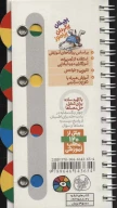 کتاب ریاضی پایه 1: شمارش تا 20 - تصویر 2