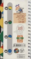 کتاب ریاضی پایه 2: شمارش از 20 تا 100 - تصویر 2
