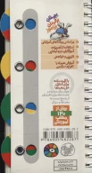 کتاب ضرب آسان - تصویر 2