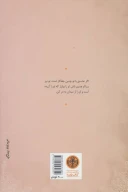 کتاب رومئو و ژولیت - تصویر 2