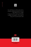 کتاب رومئو و ژولیت - تصویر 2