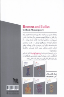 کتاب رومئو و ژولیت - تصویر 2