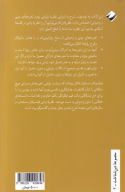 کتاب رویا، استعاره و زبان دین - تصویر 2