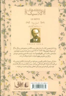 کتاب رویا - تصویر 2
