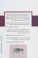 کتاب رویارویی در سوپرویژن - تصویر 2