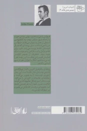 کتاب رویاهای بانکرهیل - back