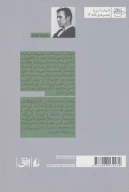 کتاب رویاهای بانکرهیل - تصویر 2