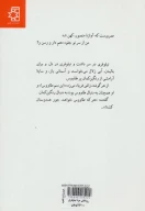 کتاب رویاهای مرد نیلوفری - تصویر 2