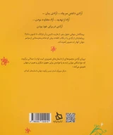 کتاب رویای آزادی - تصویر 2