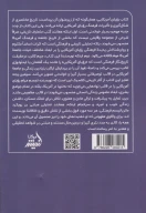 کتاب رویای آمریکایی - تصویر 2