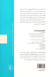 کتاب رویای تبت - back