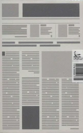 کتاب رویای فالاچی - back