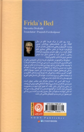 کتاب رویای فریدا - back