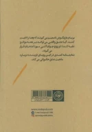 کتاب رویای نیمه‌شب تابستان - تصویر 2