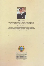 کتاب رویکردهای نوین در خوانش آثار اکبر رادی - back