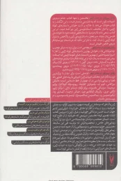 کتاب رژه پیروزی در بندر آرتور - back