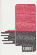کتاب رژه پیروزی در بندر آرتور - تصویر 2