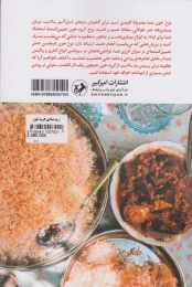 کتاب رژیم غذایی گروه خون - back
