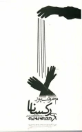 کتاب رکسانا - تصویر 1