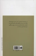 کتاب رکوئیم برای یک راهبه - تصویر 2