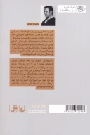 کتاب رگ و ریشه - تصویر 2