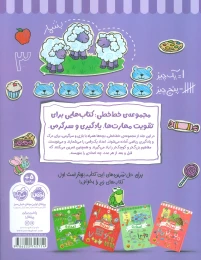 کتاب ریاضی 1 - back