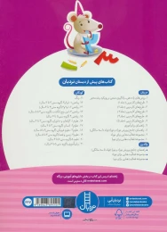 کتاب ریاضی 1 - back
