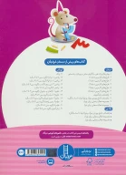 کتاب ریاضی 1 - تصویر 2