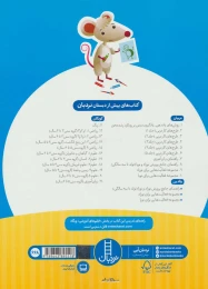 کتاب ریاضی 2 - back