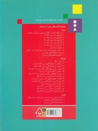 کتاب ریاضی - تصویر 2