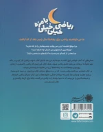 کتاب غذای پشمالو - تصویر 2