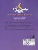 کتاب مغز پرنده - تصویر 2