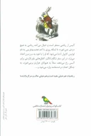 کتاب ریاضیات لعنتی - تصویر 2