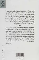 کتاب ریتم تفکر - تصویر 2