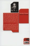 کتاب ریش آبی - تصویر 2