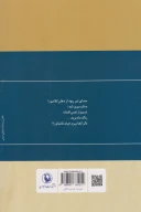 کتاب ریشه درخاک (شومیز) - تصویر 2
